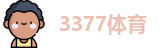 3377体育